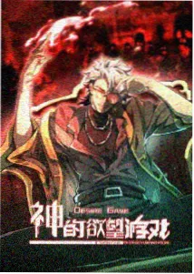 海妖之泪未删减版